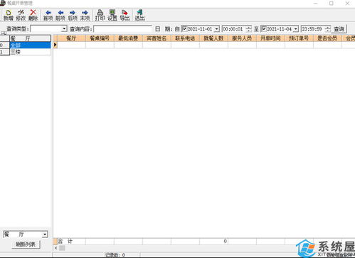 佳宜餐飲管理軟件企業(yè)版v1.82 一站式解決方案，賦能餐飲企業(yè)管理升級