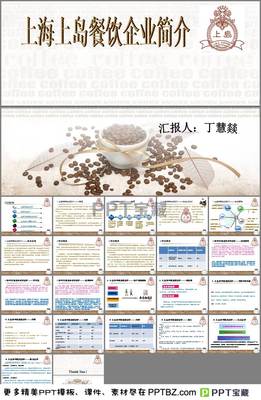 上海上島餐飲企業(yè)管理與發(fā)展戰(zhàn)略概覽